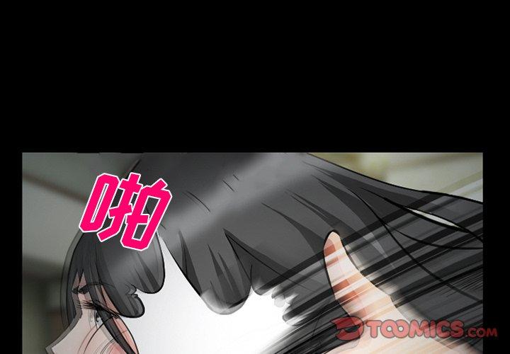 委托人 第 38 话 第3页