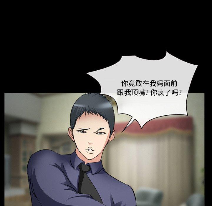 委托人 第 38 话 第5页