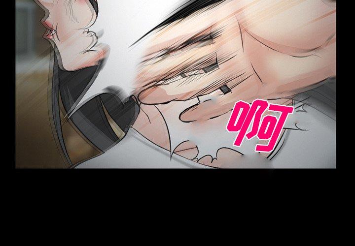 委托人 第 38 话 第4页