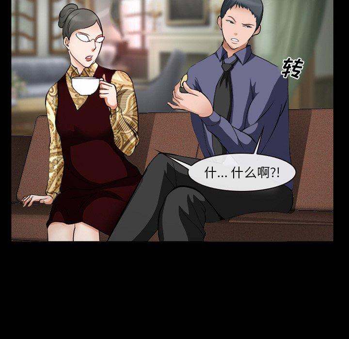 委托人 第 38 话 第20页