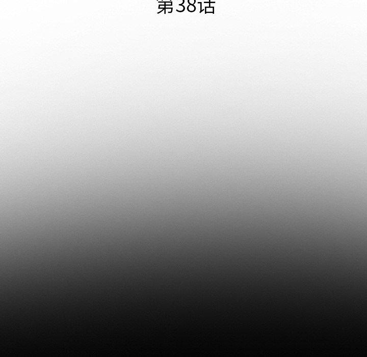 委托人 第 38 话 第40页