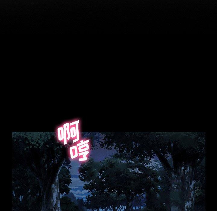 委托人 第 38 话 第41页