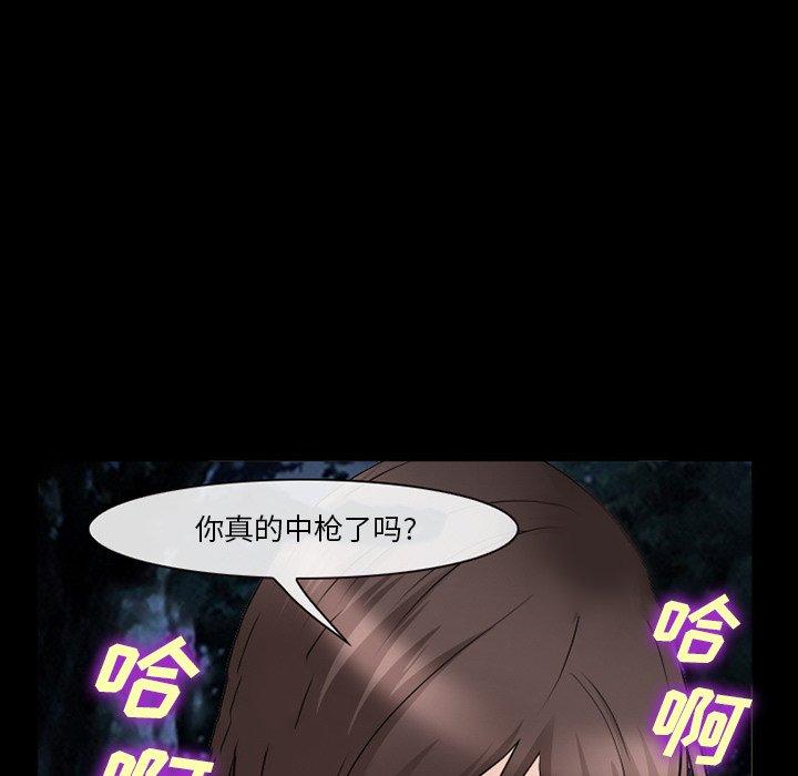 委托人 第 38 话 第44页