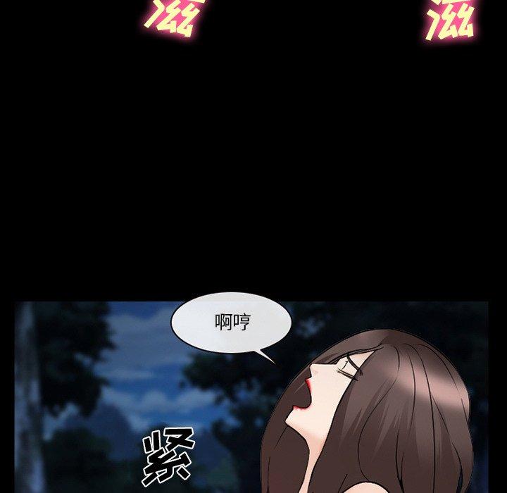 委托人 第 38 话 第47页