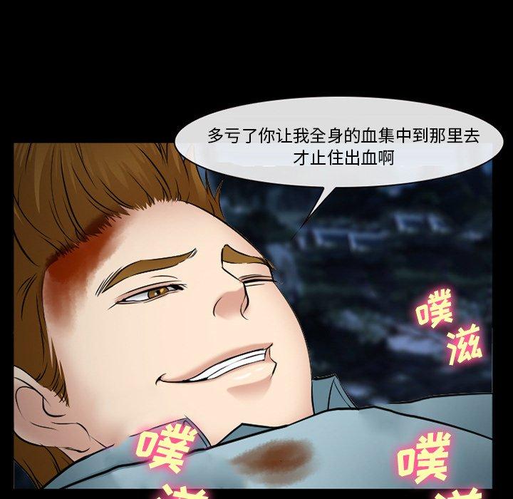 委托人 第 38 话 第46页