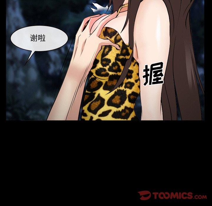 委托人 第 38 话 第48页