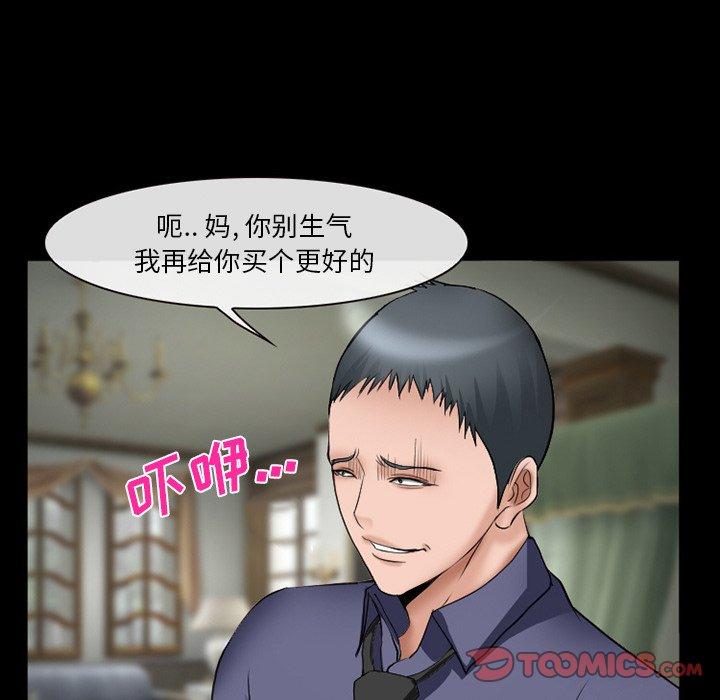 委托人 第 38 话 第21页