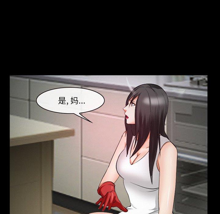 委托人 第 38 话 第24页