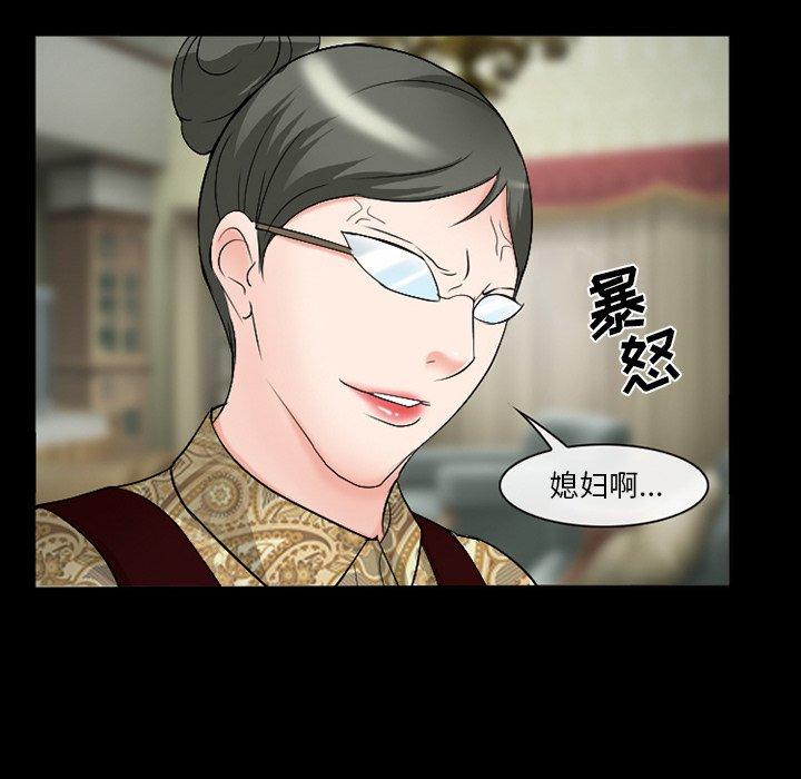 委托人 第 38 话 第23页