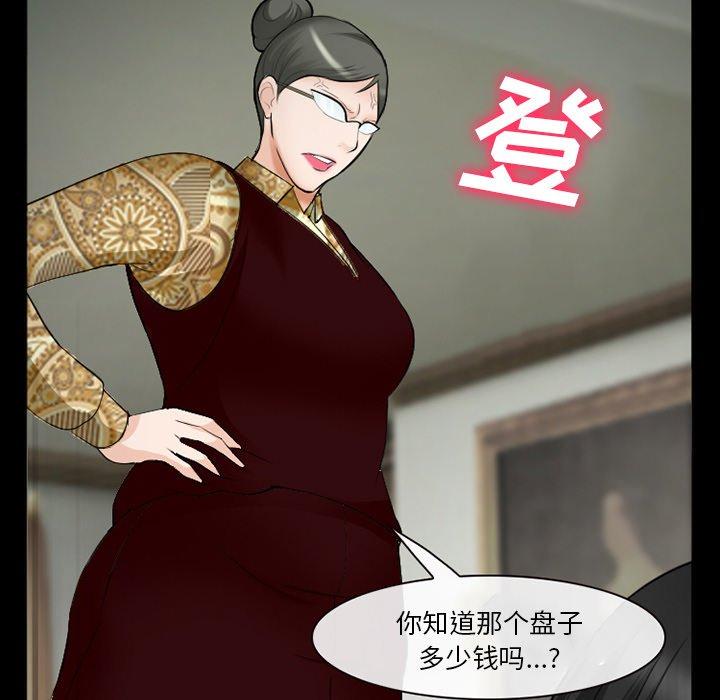 委托人 第 38 话 第26页