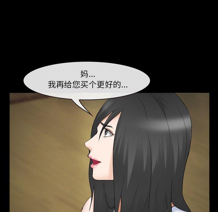 委托人 第 38 话 第28页
