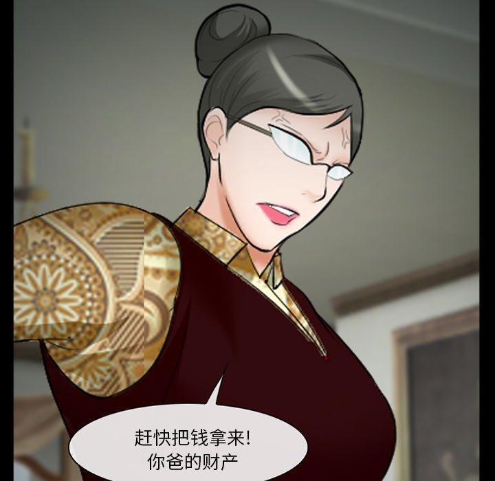委托人 第 38 话 第34页