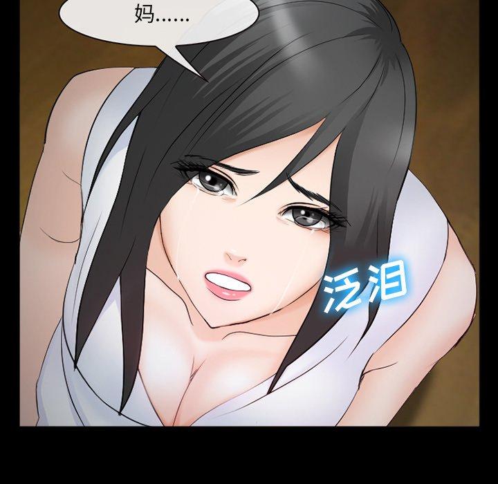 委托人 第 38 话 第37页