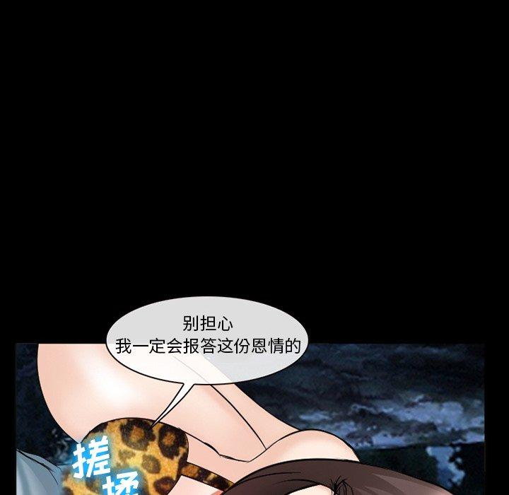 委托人 第 38 话 第50页