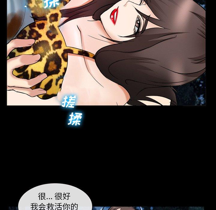 委托人 第 38 话 第51页
