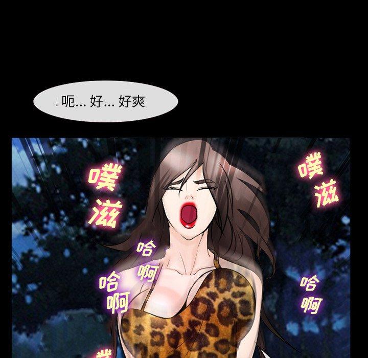 委托人 第 38 话 第53页