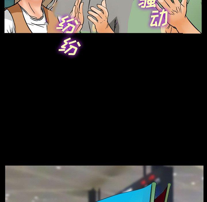 委托人 第 38 话 第71页