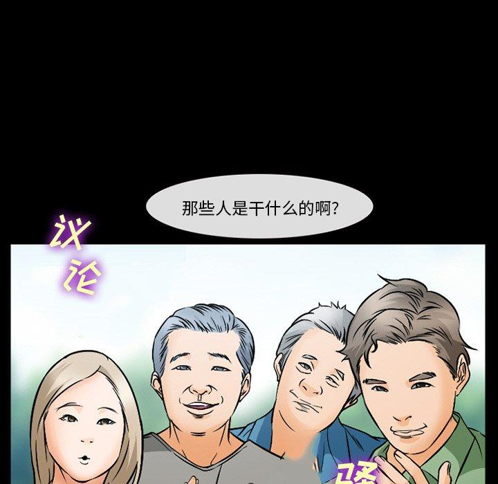 委托人 第 38 话 第70页