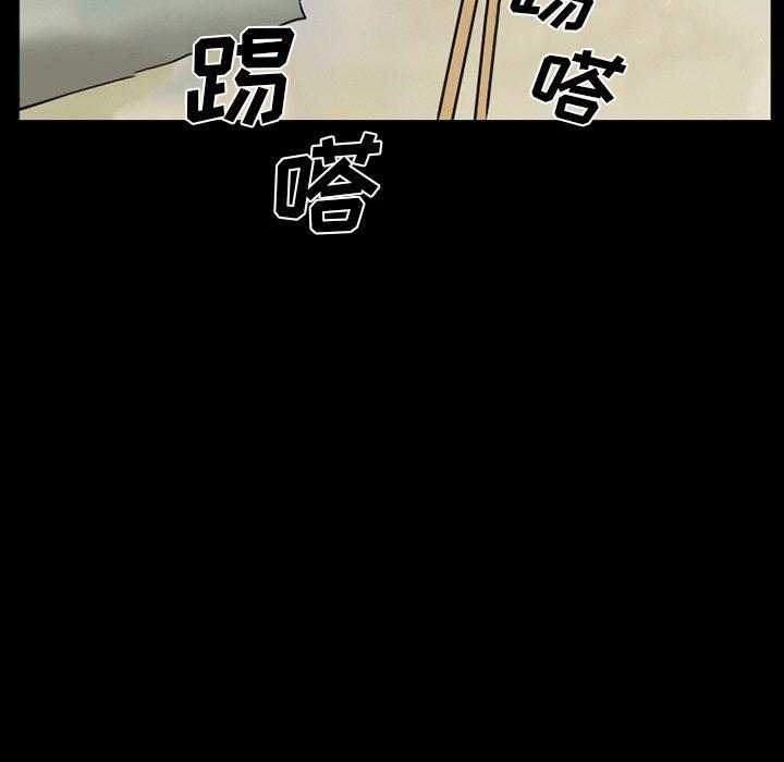 委托人 第 38 话 第73页