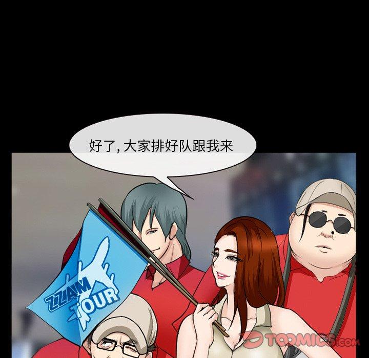 委托人 第 38 话 第75页