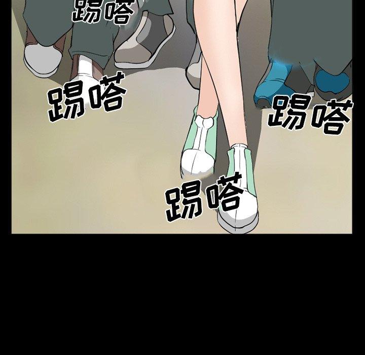 委托人 第 38 话 第77页