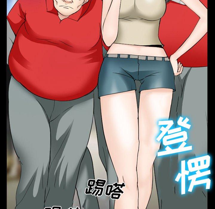 委托人 第 38 话 第76页
