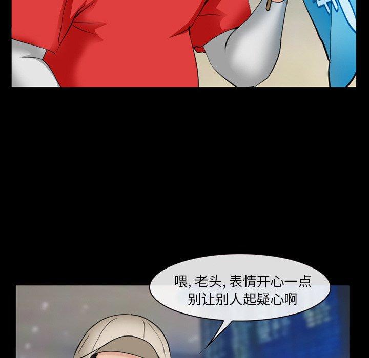 委托人 第 38 话 第79页