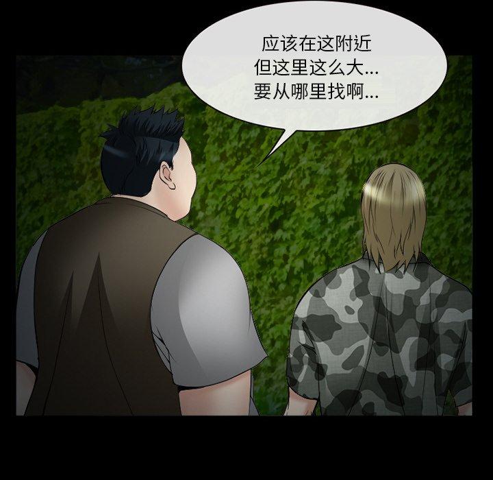 委托人 第 38 话 第58页