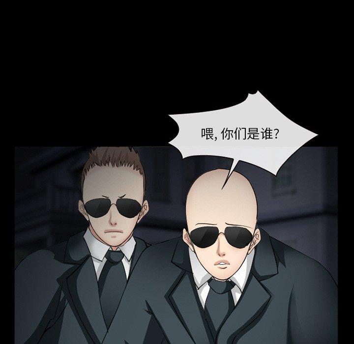 委托人 第 38 话 第59页