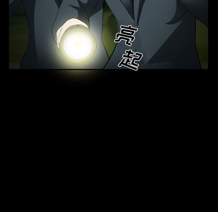 委托人 第 38 话 第60页
