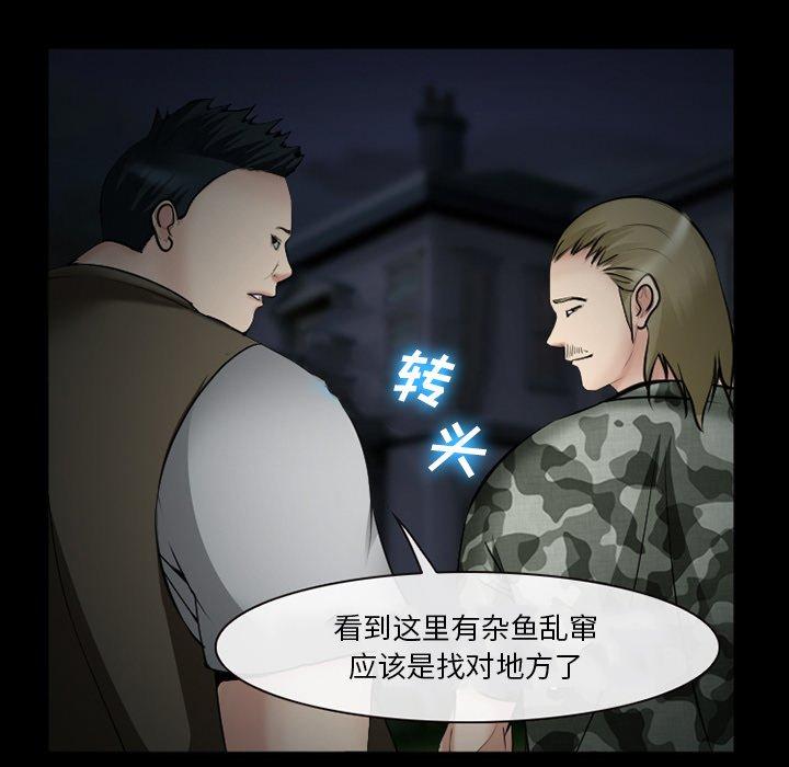 委托人 第 38 话 第61页