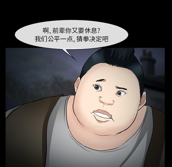 委托人 第 38 话 第64页