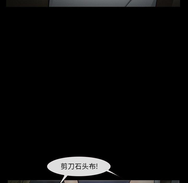 委托人 第 38 话 第65页