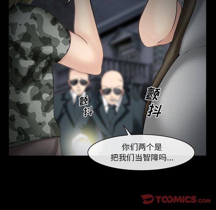 委托人 第 38 话 第66页