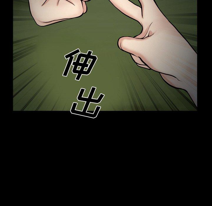 委托人 第 38 话 第68页