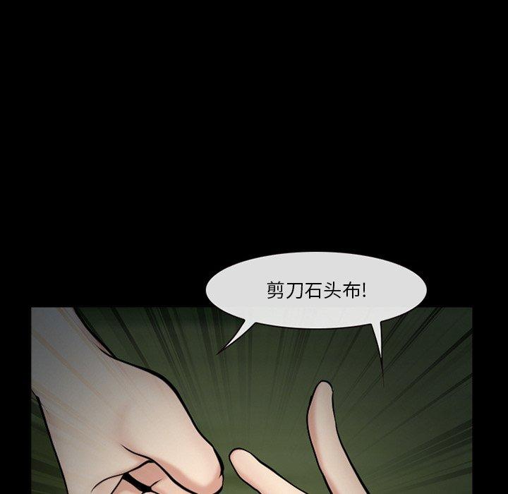 委托人 第 38 话 第67页
