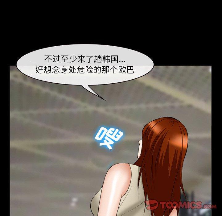委托人 第 38 话 第84页