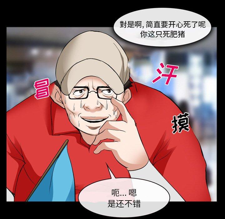 委托人 第 38 话 第89页