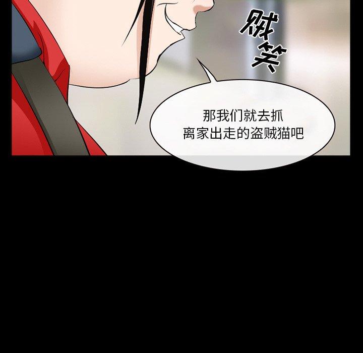 委托人 第 38 话 第91页