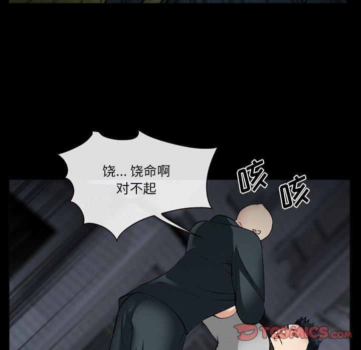 委托人 第 38 话 第93页