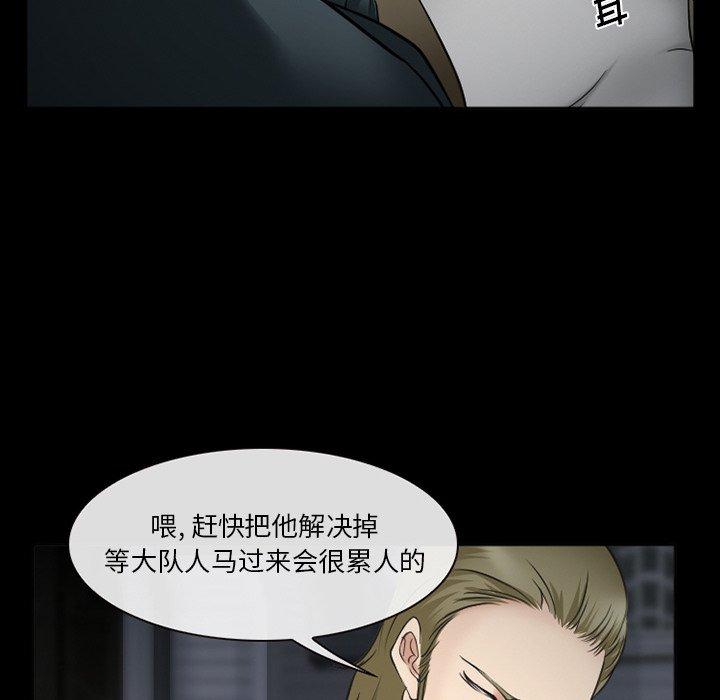 委托人 第 38 话 第96页