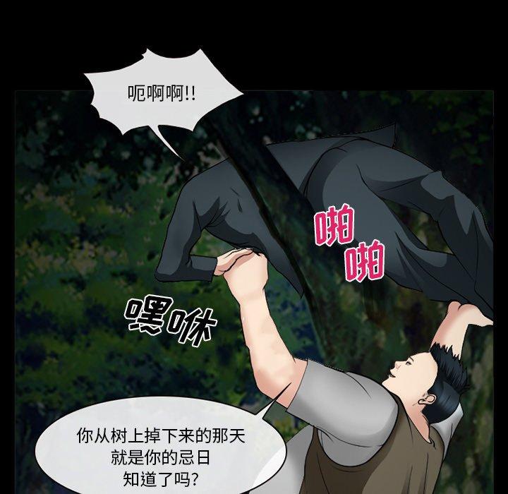 委托人 第 38 话 第98页