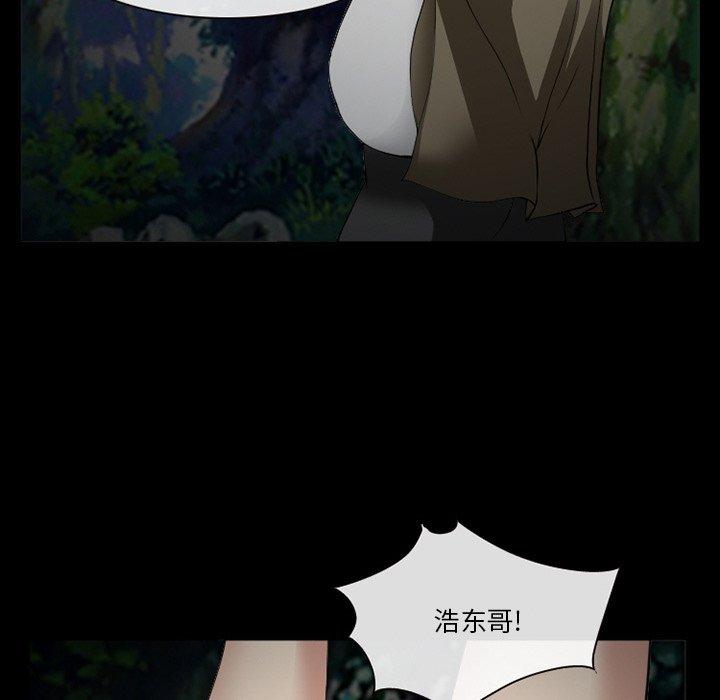 委托人 第 38 话 第99页