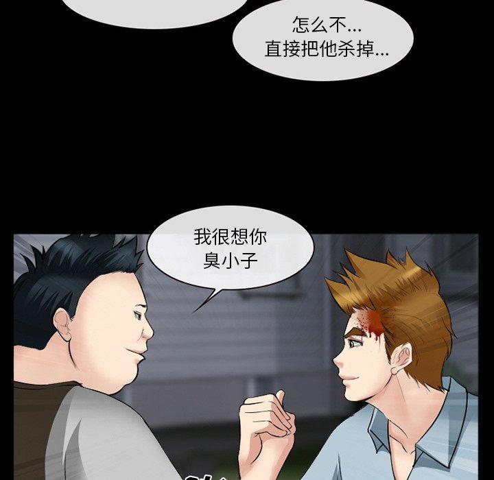 委托人 第 38 话 第110页