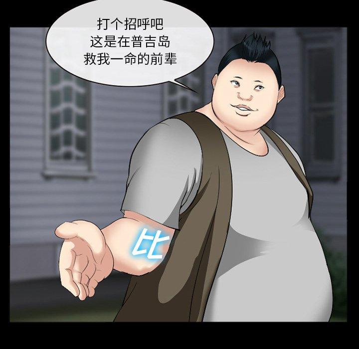 委托人 第 38 话 第112页