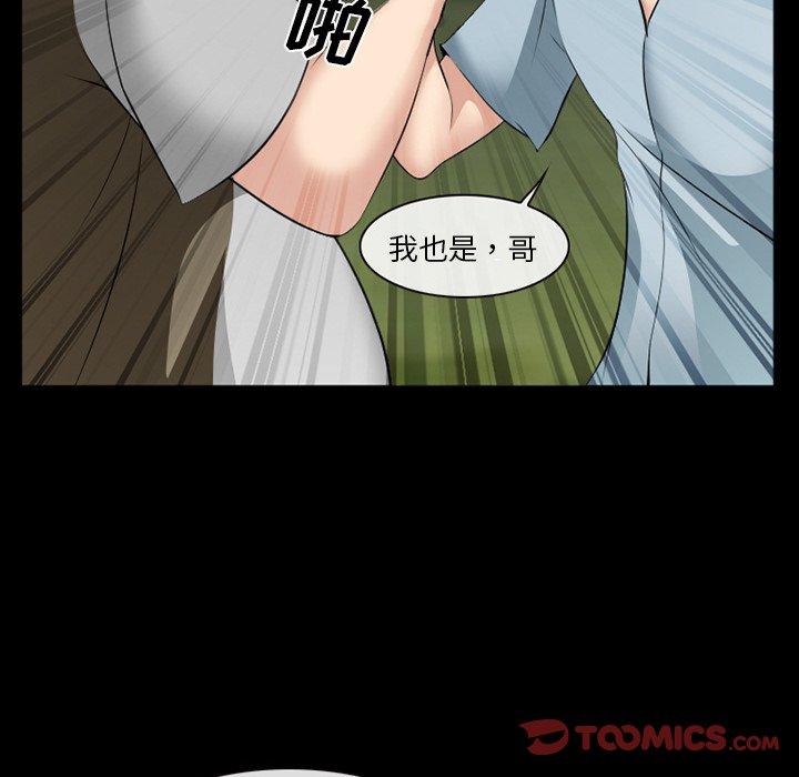 委托人 第 38 话 第111页