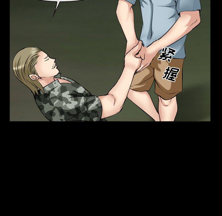 委托人 第 38 话 第114页