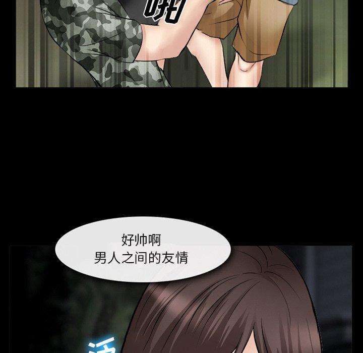 委托人 第 38 话 第116页