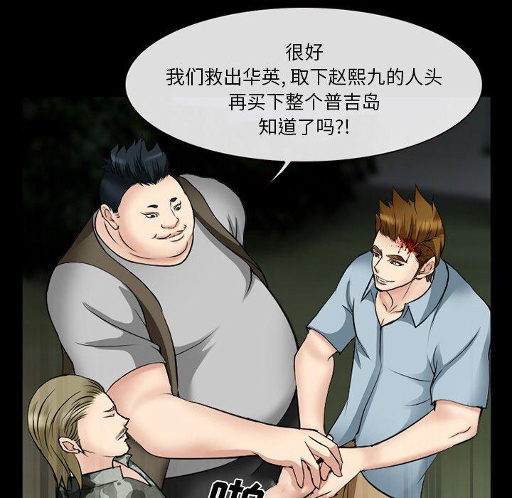 委托人 第 38 话 第115页