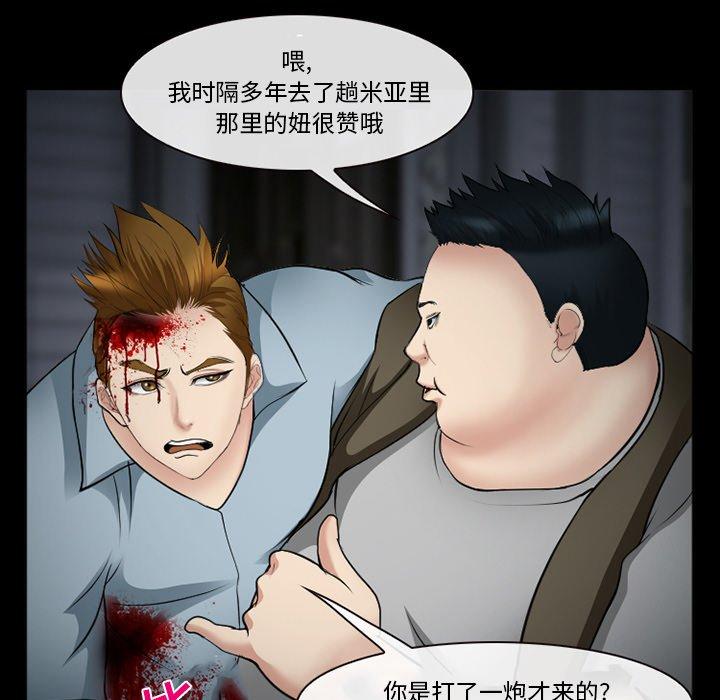 委托人 第 38 话 第118页